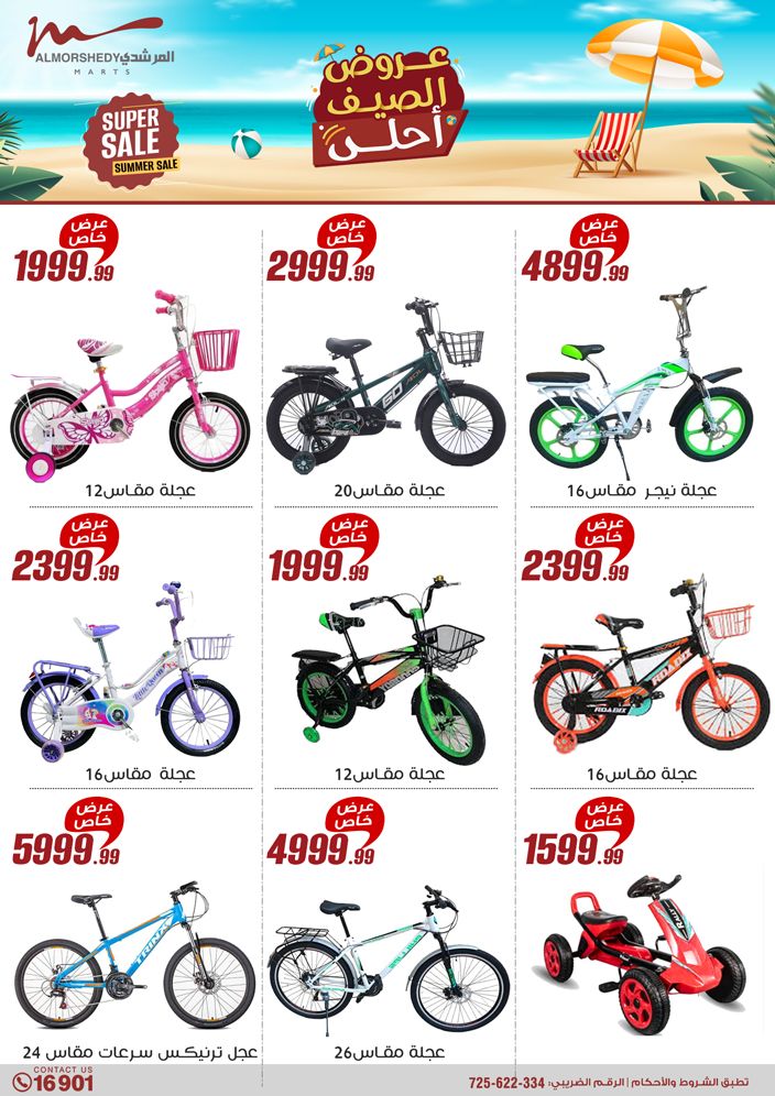 almorshedy offers from 27jun to 4jun 2025 عروض المرشدى من 27 يونيو حتى 4 يونيو 2025 صفحة رقم 183